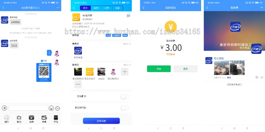 图片[4]-四合一即时通讯APP源码-支持安卓、苹果、PC和H5