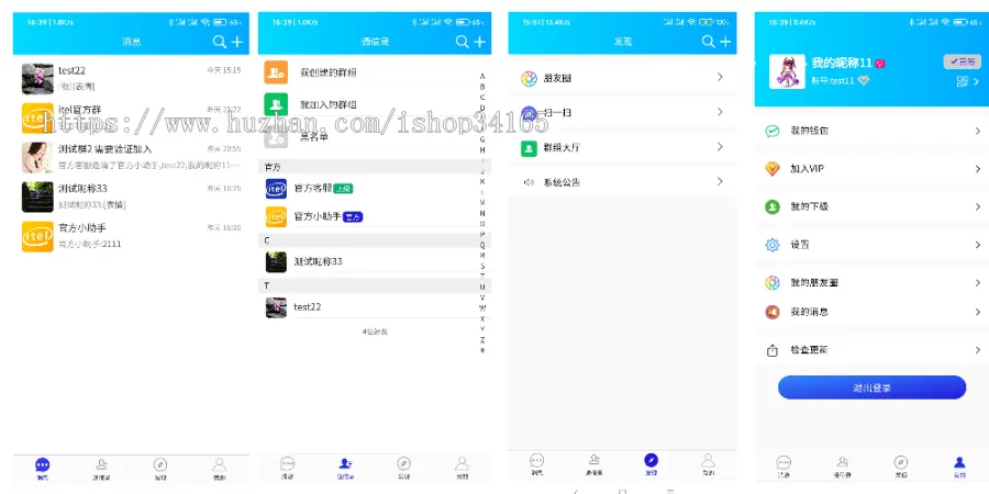 图片[5]-四合一即时通讯APP源码-支持安卓、苹果、PC和H5