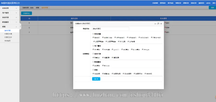 图片[6]-四合一即时通讯APP源码-支持安卓、苹果、PC和H5