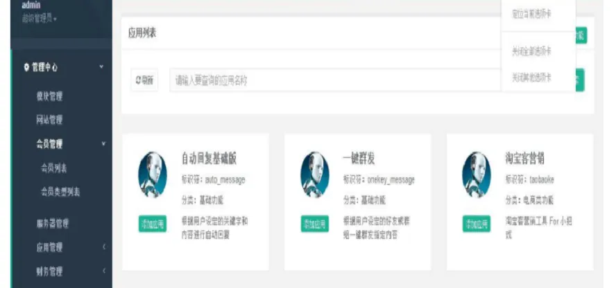 图片[3]-专属微信聊天机器人网页版源码-打造个性化微信体验