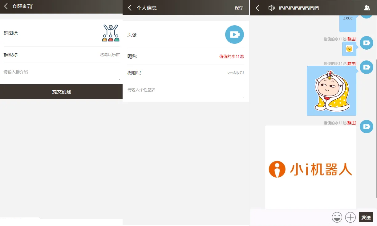 图片[2]-全开源商业源码：THINKPHP聊天室软件H5实时聊天室