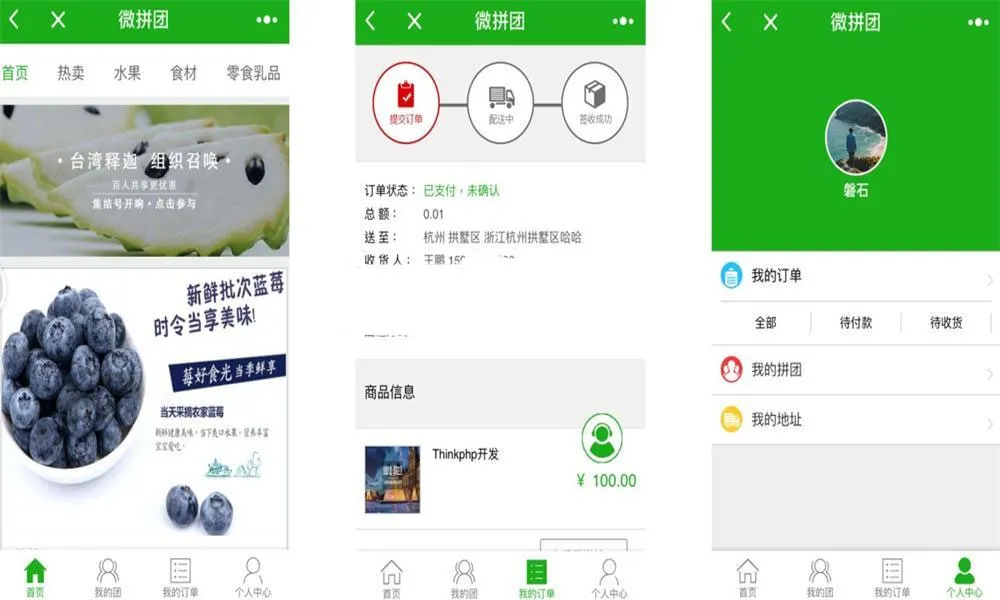 图片[1]-ThinkPHP内核微信拼团购物商城小程序源码
