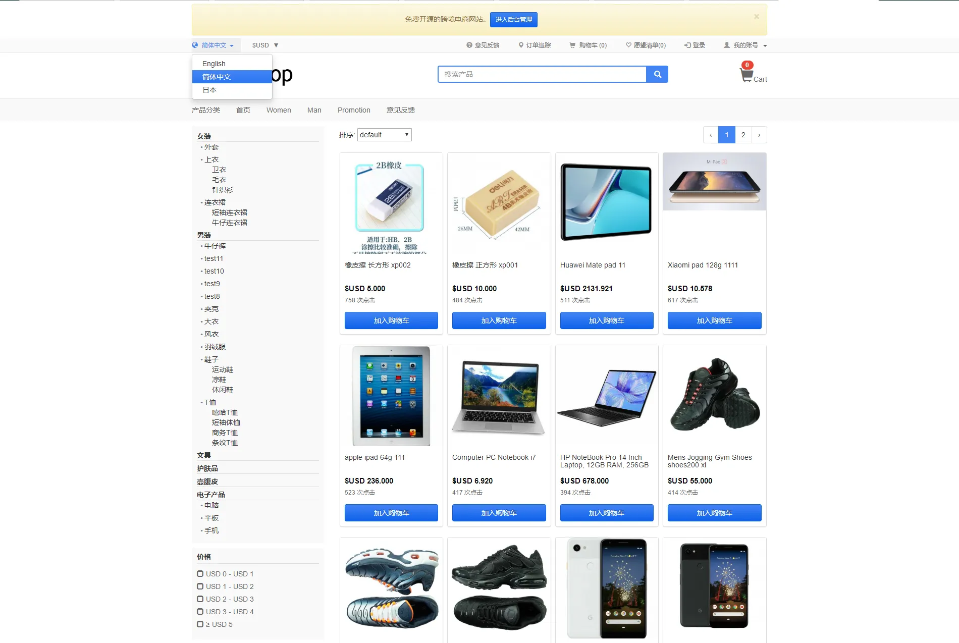图片[1]-StrongShop跨境电商系统源码下载 | 多语言多货币支持