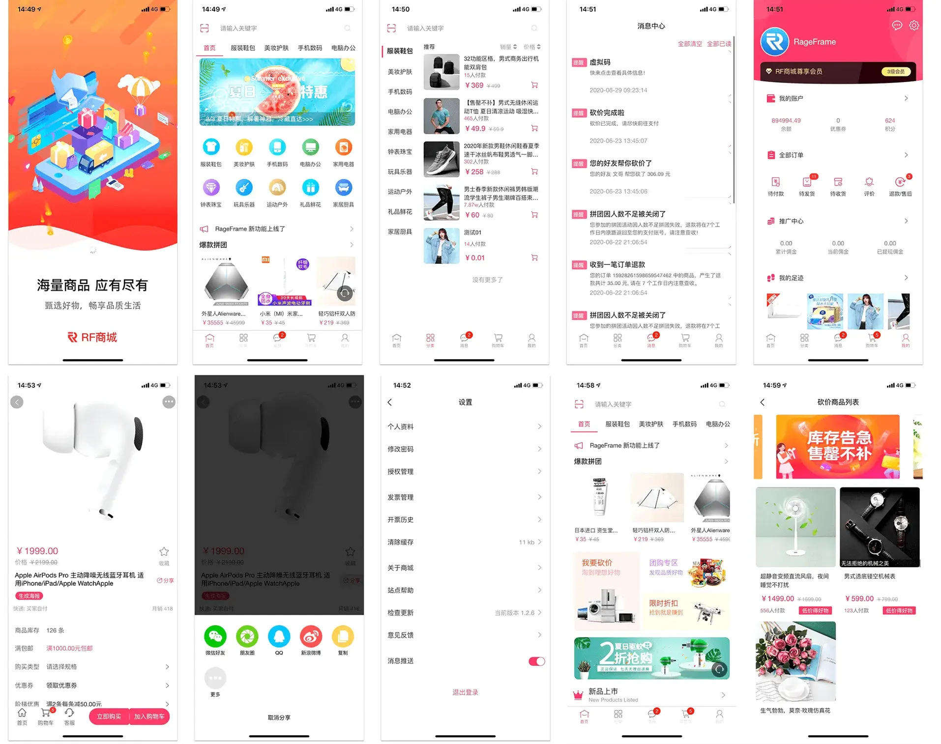 图片[2]-完整前后端全开源微商城电商购物系统源码
