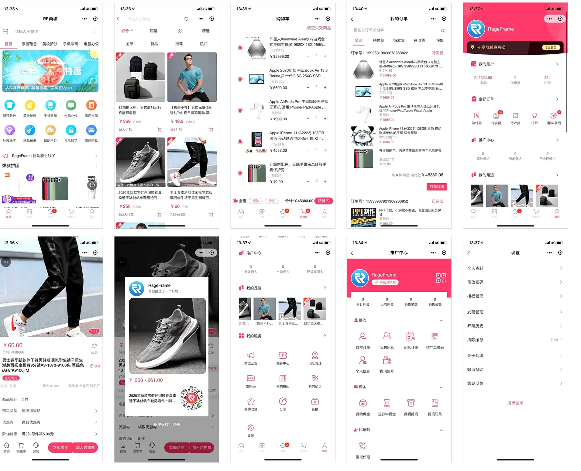 图片[3]-完整前后端全开源微商城电商购物系统源码