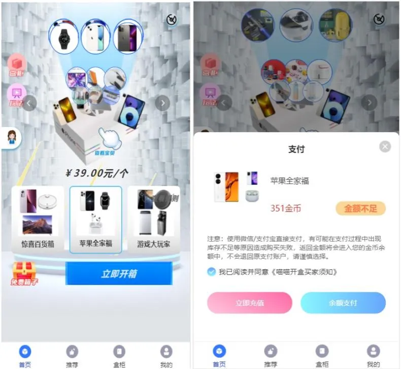 图片[1]-开源H5盲盒商城系统4.0 TP5 PHP框架 | 含安装教程