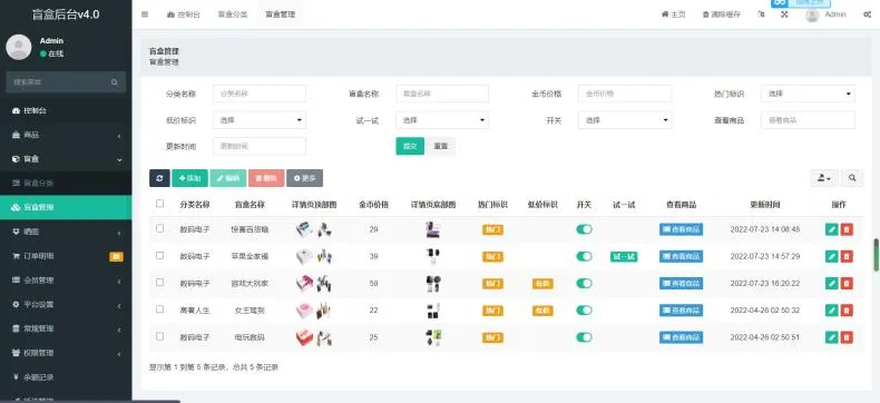 图片[2]-开源H5盲盒商城系统4.0 TP5 PHP框架 | 含安装教程