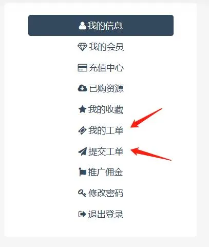 图片[1]-wordpress工单系统插件汉化版 - WP工单系统中文版 | 汉化工单插件