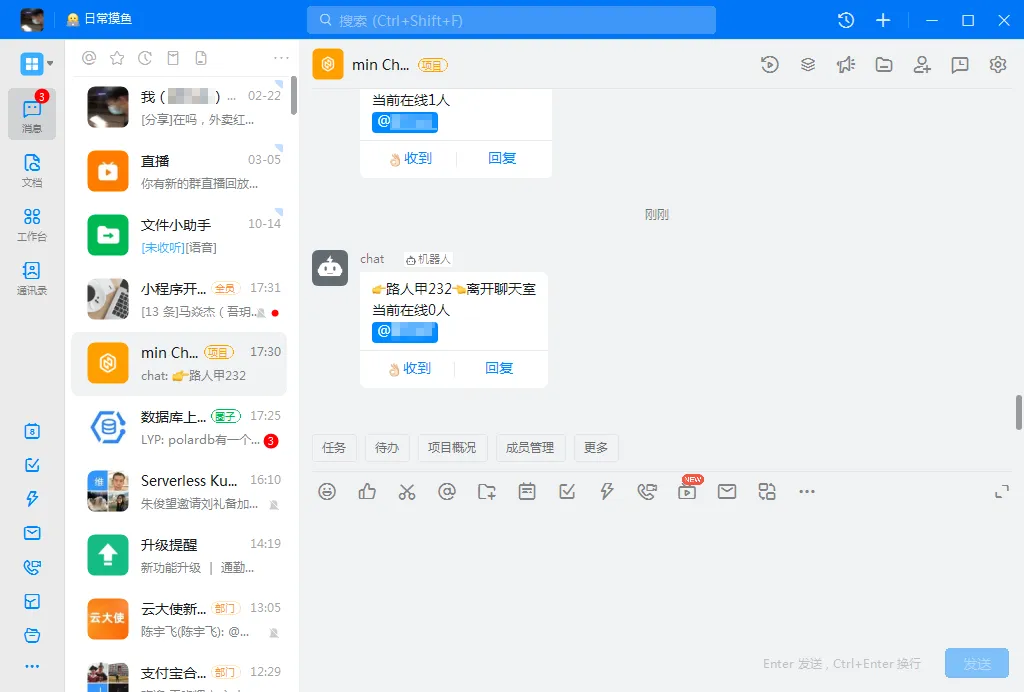 图片[1]-Vue在线聊天系统源码 - 实时通讯应用开发 | 开源项目