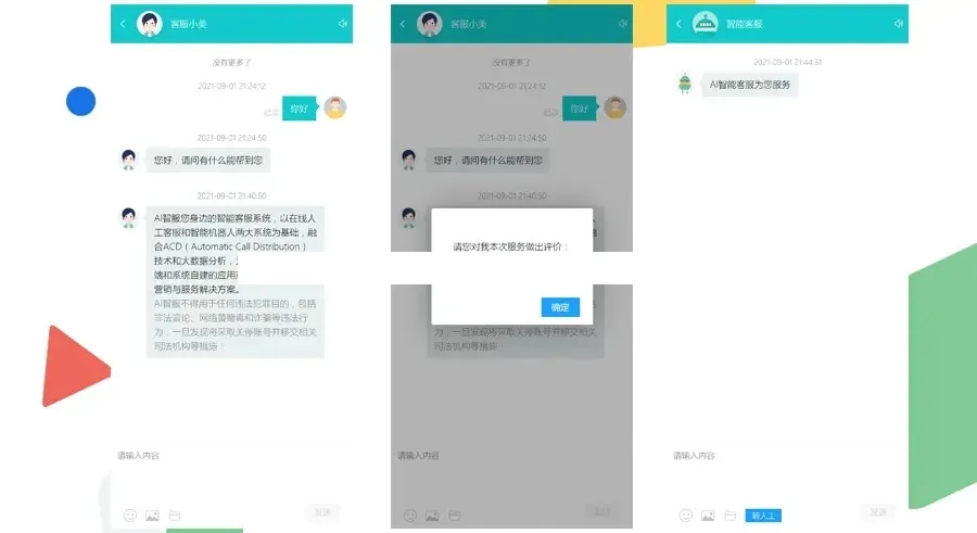 图片[1]-防黑运营版在线客服系统-多商户机器人IM即时通讯聊天 | 开源解决方案