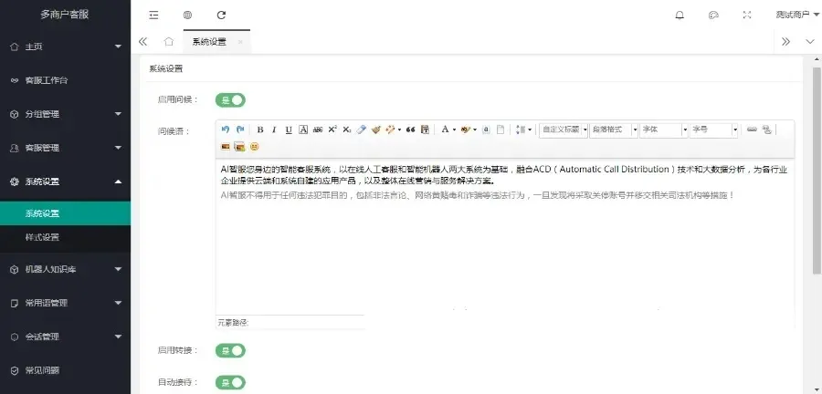 图片[2]-防黑运营版在线客服系统-多商户机器人IM即时通讯聊天 | 开源解决方案