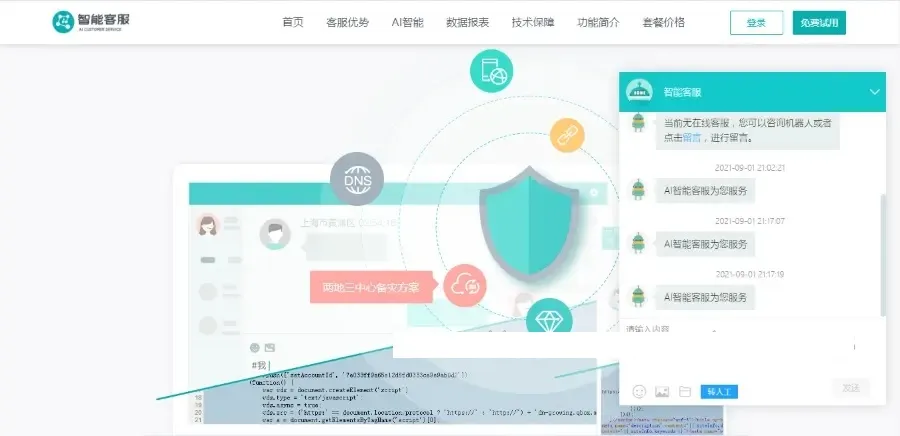 图片[4]-防黑运营版在线客服系统-多商户机器人IM即时通讯聊天 | 开源解决方案