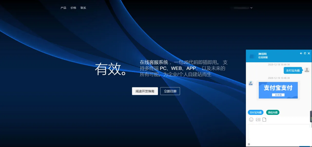 图片[1]-PHP轻量级人工在线客服系统源码-自适应手机移动端 | 开源项目