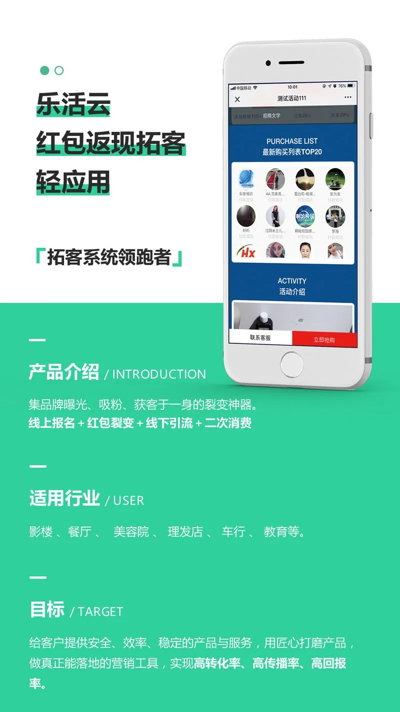 图片[1]-免费下载红包返现拓客轻应用v2.9.6破解版 | 开源安装包完整版