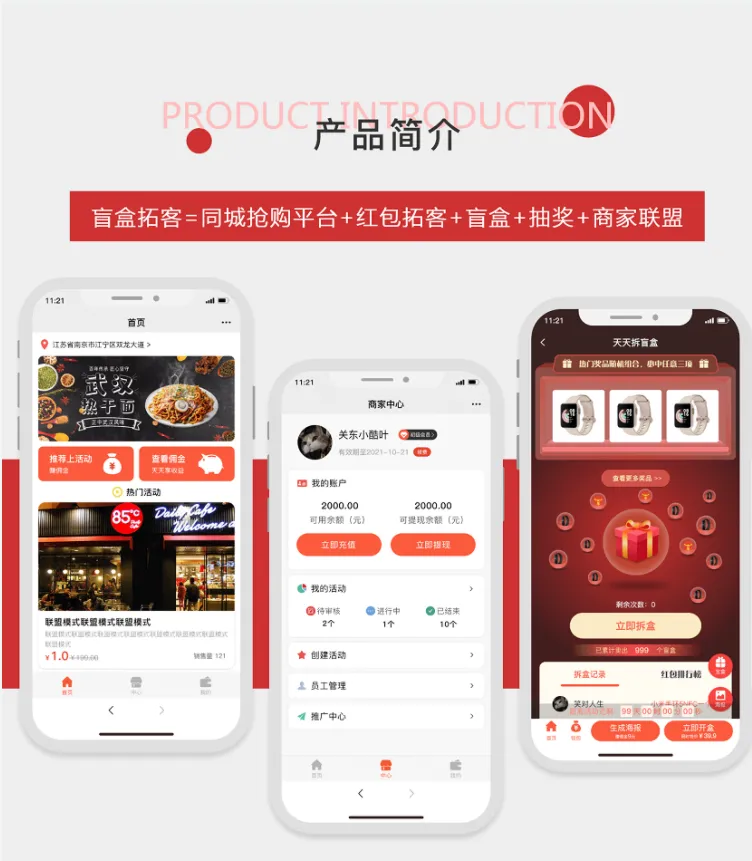 图片[1]-盲盒拓客小程序商家联盟红包分销裂变抽奖源码 | 最新小程序源码下载
