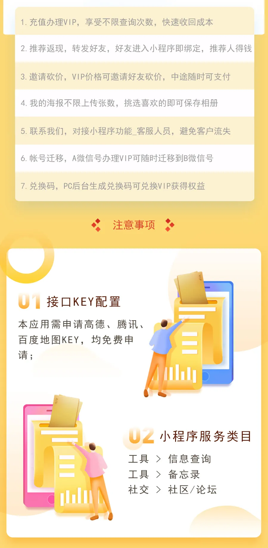 图片[7]-云端猎手公海搜客小程序v1.1.8+前端 | 完整源码下载