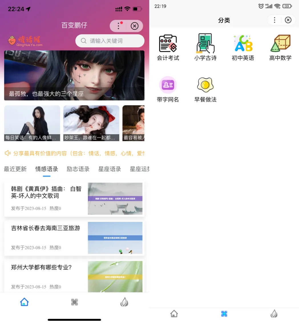 图片[1]-Zblog小程序开源源码升级 | 百度、微信、QQ小程序 | 最新版本下载