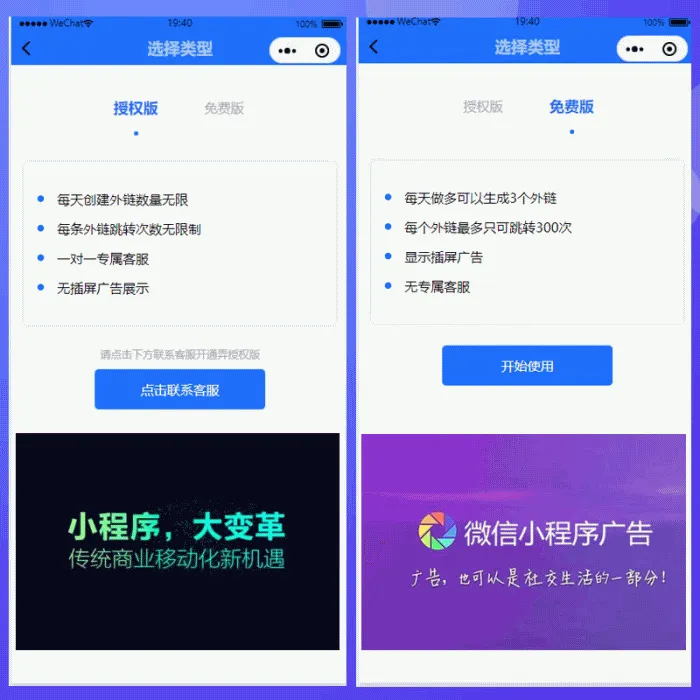 图片[2]-365外链助手v2.0.3小程序源码 | 最新版本下载