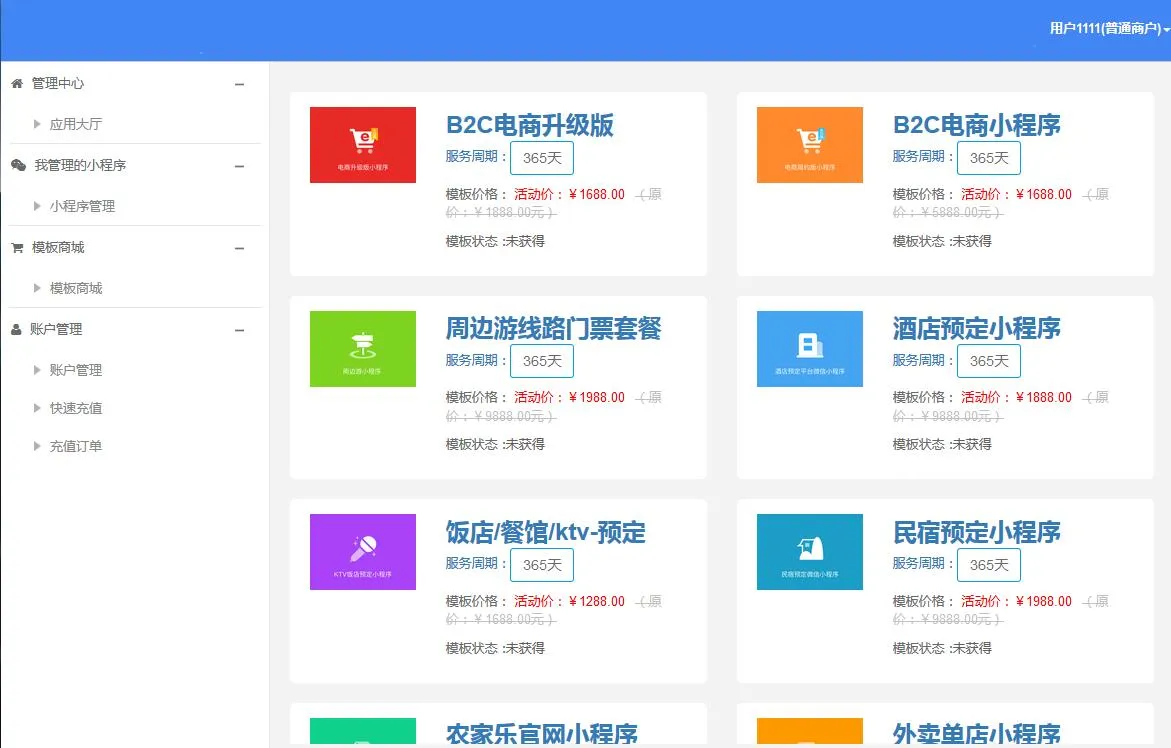 图片[1]-全新正版开源！一键生成网站系统+微信小程序制作 | 源码下载