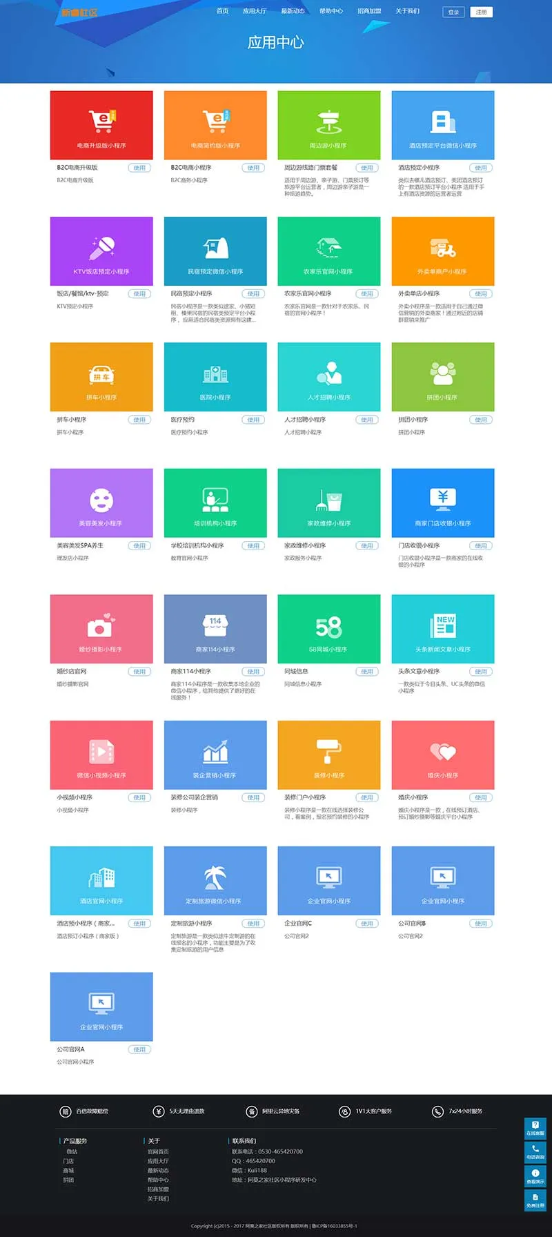 图片[2]-全新正版开源！一键生成网站系统+微信小程序制作 | 源码下载