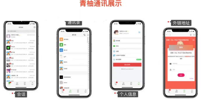 图片[1]-完整版H5社交聊天平台源码下载 | 完整数据库+文档教程