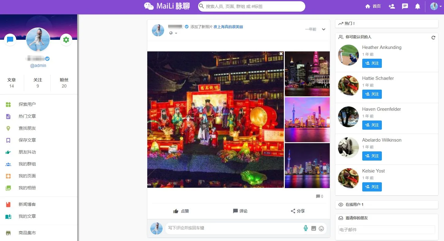 图片[1]-脉聊交友系统网站源码-社交聊天交友即时通讯【APP源码+视频教程】