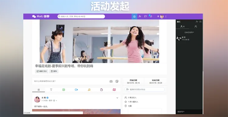 图片[2]-脉聊交友系统网站源码-社交聊天交友即时通讯【APP源码+视频教程】