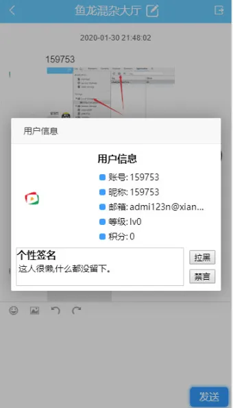 图片[2]-PHP聊天系统源码-在线聊天系统网站源码，后台PC与移动端自适应