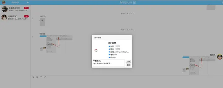 图片[3]-PHP聊天系统源码-在线聊天系统网站源码，后台PC与移动端自适应