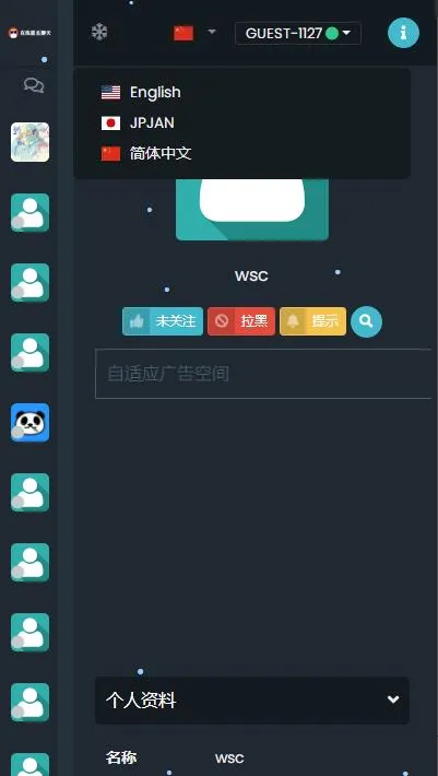图片[1]-匿名在线聊天室系统源码 | PC+WAP适用 | 支持语音和图片