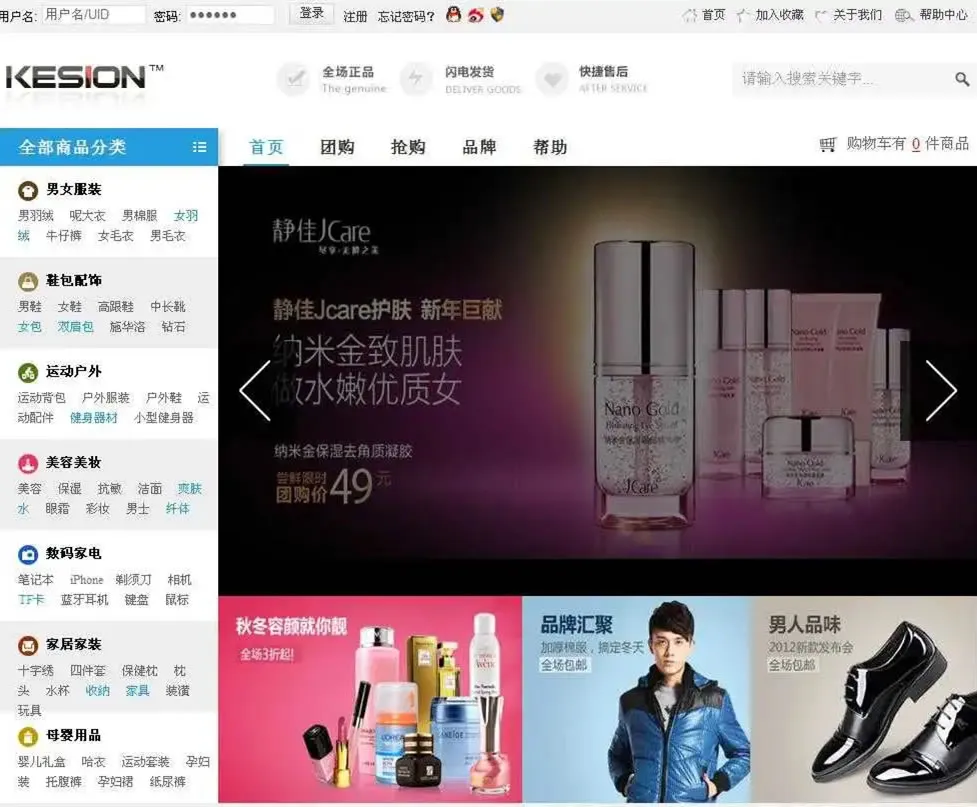 图片[1]-.net源码：KesionIMALL网上商城系统 V6.0.190226