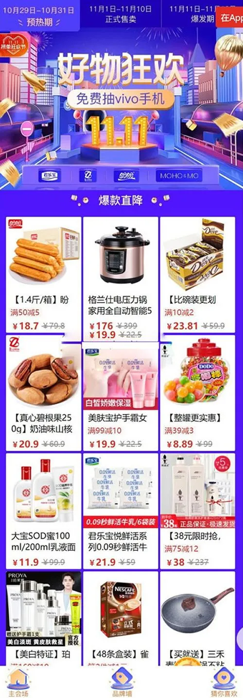 图片[1]-高仿《拼多多拼团》源码 | ThinkPHP内核 | 商城系统支持商家入驻