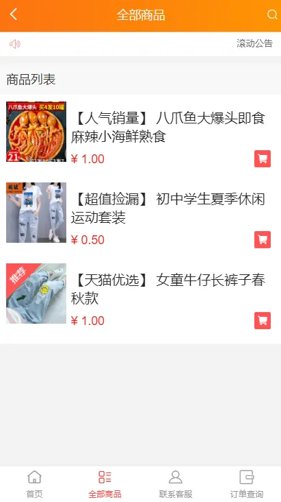 图片[1]-亲测源码，修复解密的微商城系统网站源码