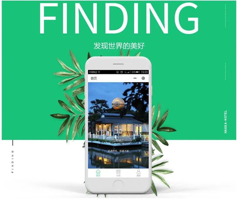 图片[1]-多店版客家民宿酒店客栈小程序源码 | 前端+后端完整解决方案
