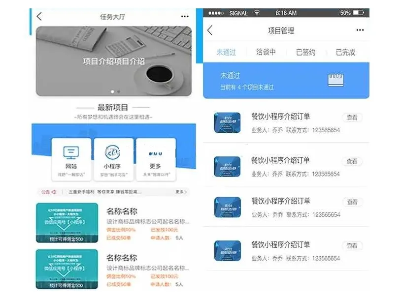 图片[1]-经纪人赏金业务员集双端小程序源码 | 前端+后端完整方案