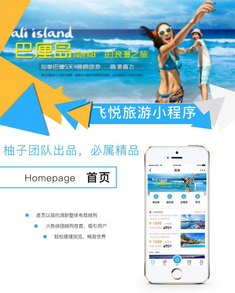 图片[1]-微信旅游景区线路小程序源码 | 连锁店版+分销系统+小程序前端