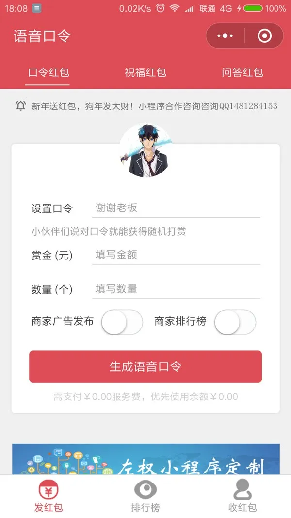 图片[1]-小程序口令红包源码 | 微信语音口令红包 | 全套完整版源码下载