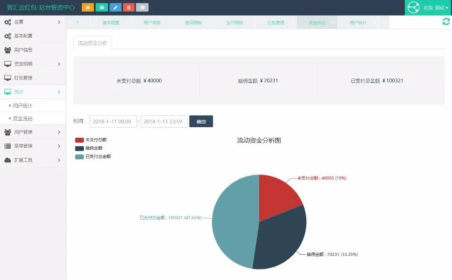 图片[2]-小程序口令红包源码 | 微信语音口令红包 | 全套完整版源码下载