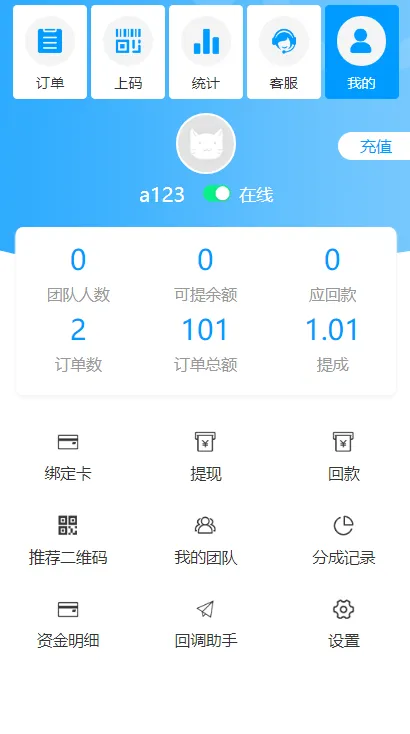 图片[1]-码商跑分源码 v6.0.2 - 独家亲测 PHP 多功能跑分系统源码
