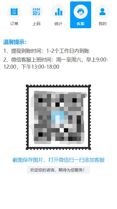 图片[2]-码商跑分源码 v6.0.2 - 独家亲测 PHP 多功能跑分系统源码