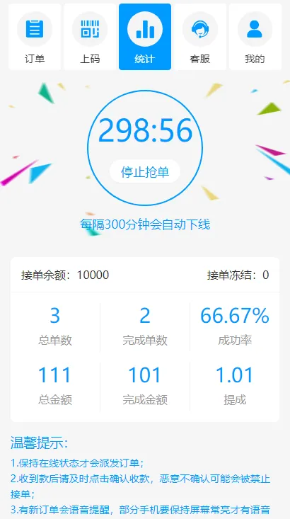 图片[3]-码商跑分源码 v6.0.2 - 独家亲测 PHP 多功能跑分系统源码