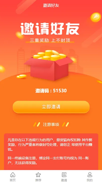 图片[1]-ThinkPHP仿悬赏猫源码 - 完美运营版