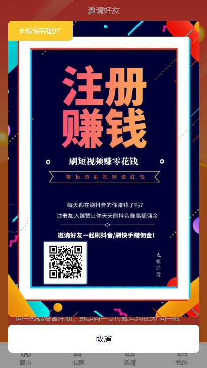 图片[2]-ThinkPHP仿悬赏猫源码 - 完美运营版