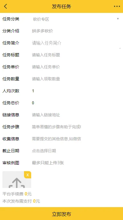 图片[3]-ThinkPHP仿悬赏猫源码 - 完美运营版