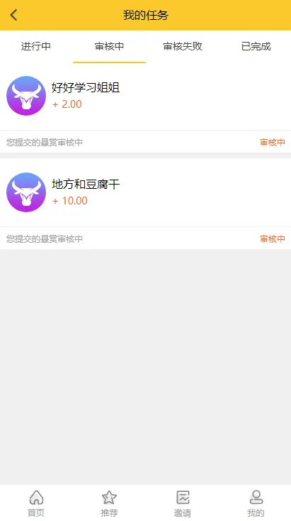 图片[4]-ThinkPHP仿悬赏猫源码 - 完美运营版