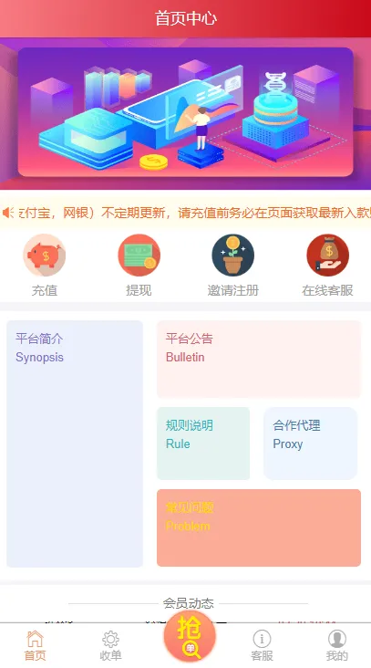 图片[1]-微信支付宝抢单支付接单源码 - 支持打包APP和IOS