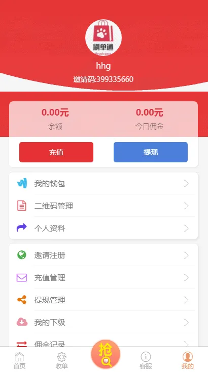 图片[2]-微信支付宝抢单支付接单源码 - 支持打包APP和IOS