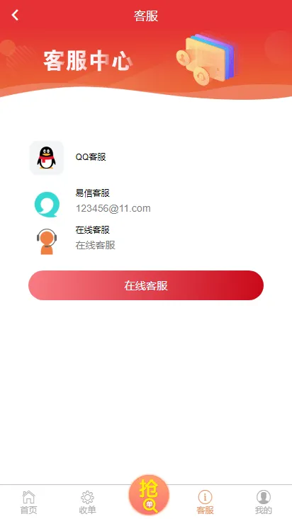 图片[3]-微信支付宝抢单支付接单源码 - 支持打包APP和IOS