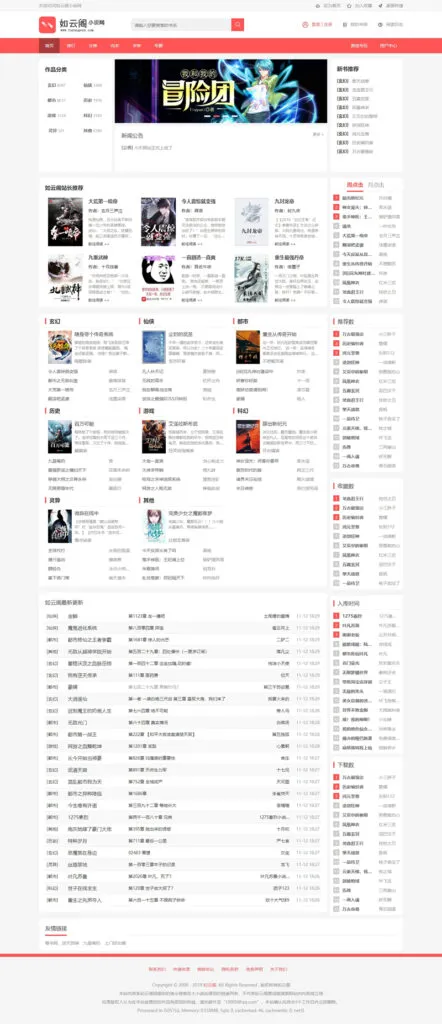 图片[1]-新版PTCMS 4.2.8小说网站源码模板 - 带手机端短文学网全自动采集