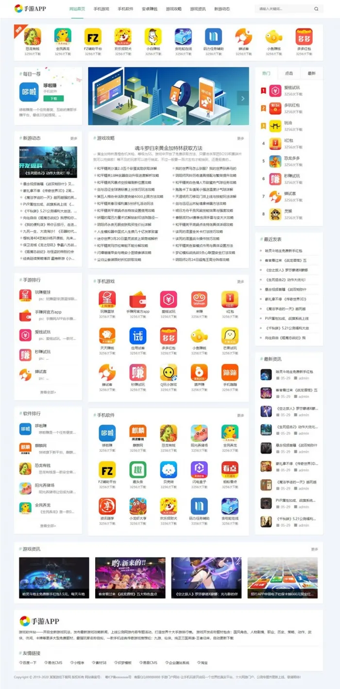 图片[1]-织梦DEDE内核仿WE手游APP软件下载网站源码 - 自适应模板